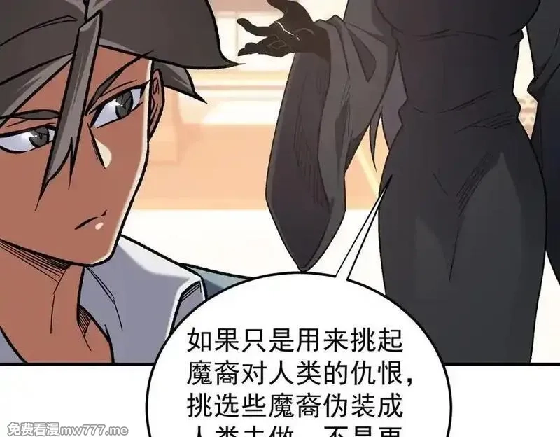 全民转职：无职的我终结了神明！,第156话 君子对弈？恐怕并非如此！,第122张