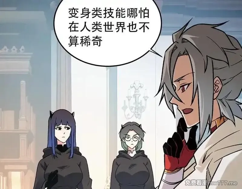 全民转职：无职的我终结了神明！,第156话 君子对弈？恐怕并非如此！,第124张