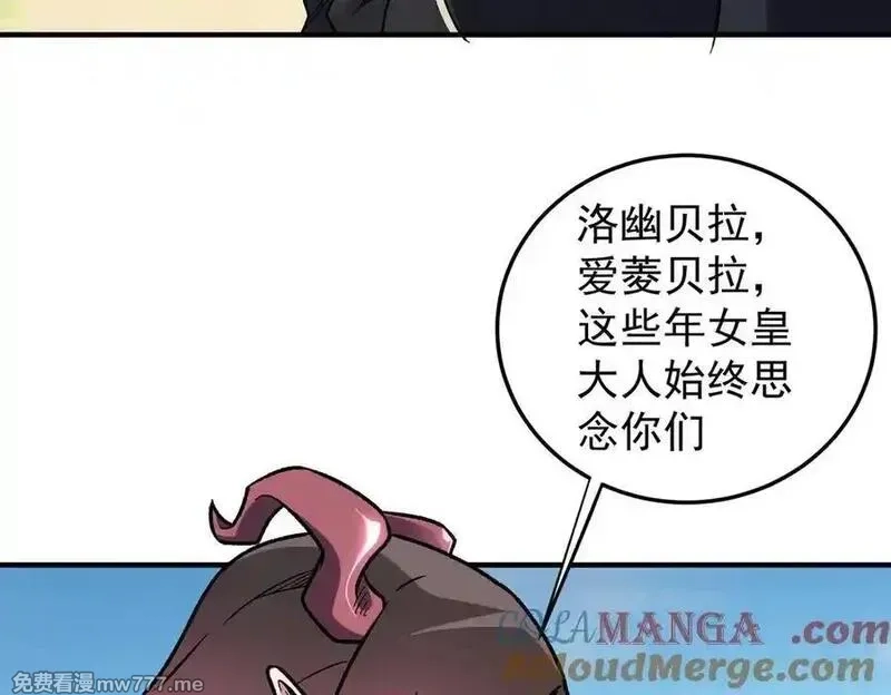 全民转职：无职的我终结了神明！,第156话 君子对弈？恐怕并非如此！,第13张