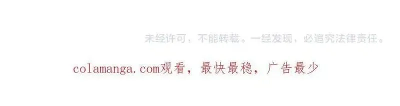 全民转职：无职的我终结了神明！,第156话 君子对弈？恐怕并非如此！,第132张