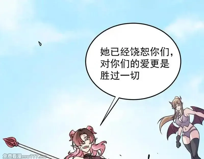 全民转职：无职的我终结了神明！,第156话 君子对弈？恐怕并非如此！,第16张