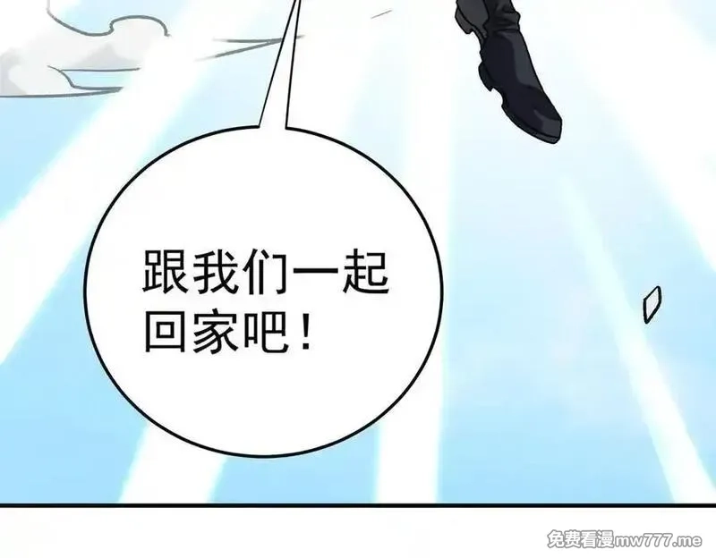 全民转职：无职的我终结了神明！,第156话 君子对弈？恐怕并非如此！,第18张