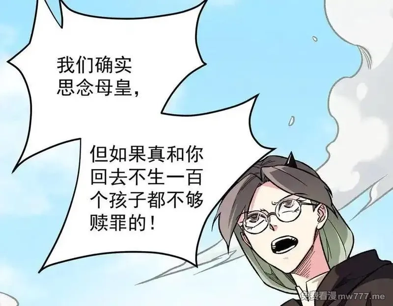 全民转职：无职的我终结了神明！,第156话 君子对弈？恐怕并非如此！,第26张