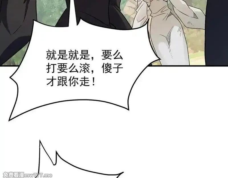 全民转职：无职的我终结了神明！,第156话 君子对弈？恐怕并非如此！,第28张