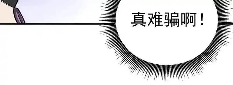 全民转职：无职的我终结了神明！,第156话 君子对弈？恐怕并非如此！,第30张