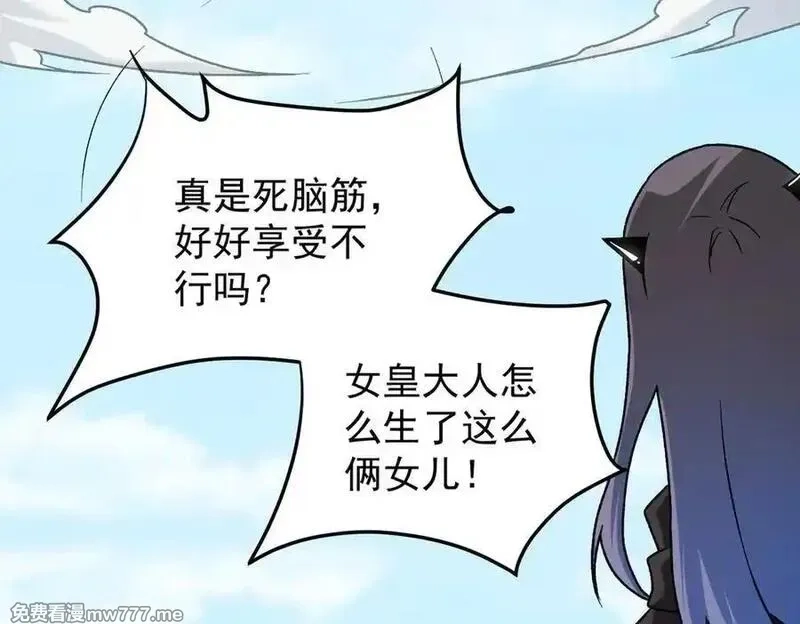全民转职：无职的我终结了神明！,第156话 君子对弈？恐怕并非如此！,第36张