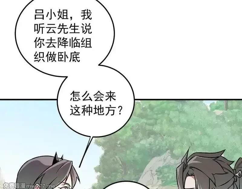 全民转职：无职的我终结了神明！,第156话 君子对弈？恐怕并非如此！,第40张