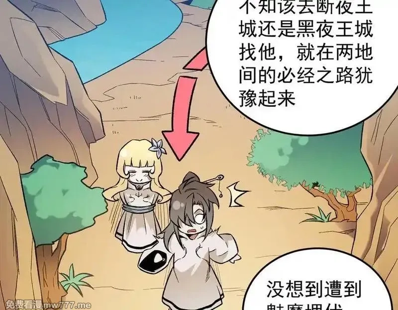 全民转职：无职的我终结了神明！,第156话 君子对弈？恐怕并非如此！,第43张