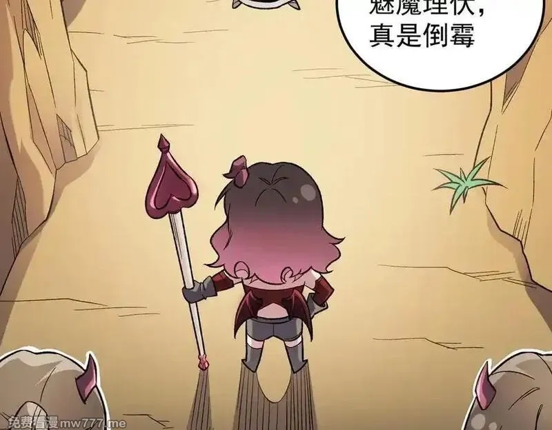 全民转职：无职的我终结了神明！,第156话 君子对弈？恐怕并非如此！,第44张