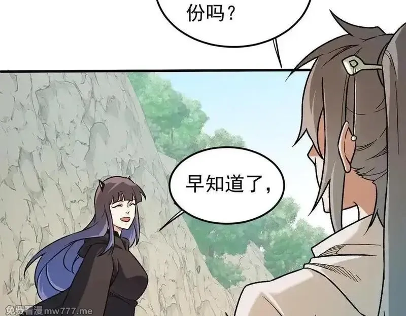 全民转职：无职的我终结了神明！,第156话 君子对弈？恐怕并非如此！,第46张