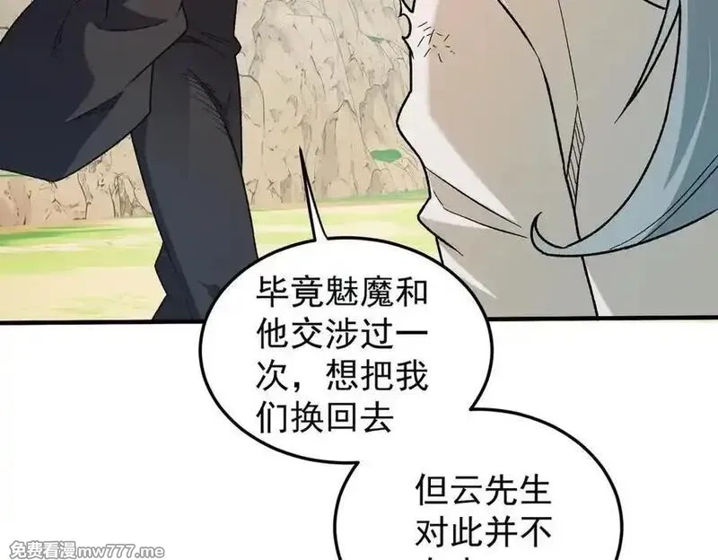 全民转职：无职的我终结了神明！,第156话 君子对弈？恐怕并非如此！,第47张