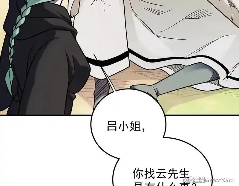 全民转职：无职的我终结了神明！,第156话 君子对弈？恐怕并非如此！,第52张