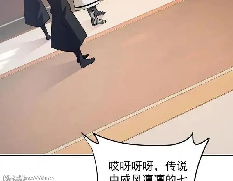 全民转职：无职的我终结了神明！,第156话 君子对弈？恐怕并非如此！,第64张