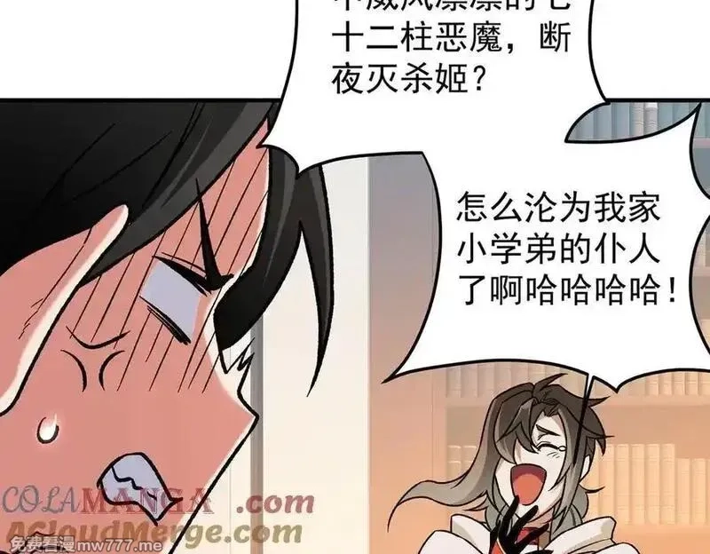 全民转职：无职的我终结了神明！,第156话 君子对弈？恐怕并非如此！,第65张