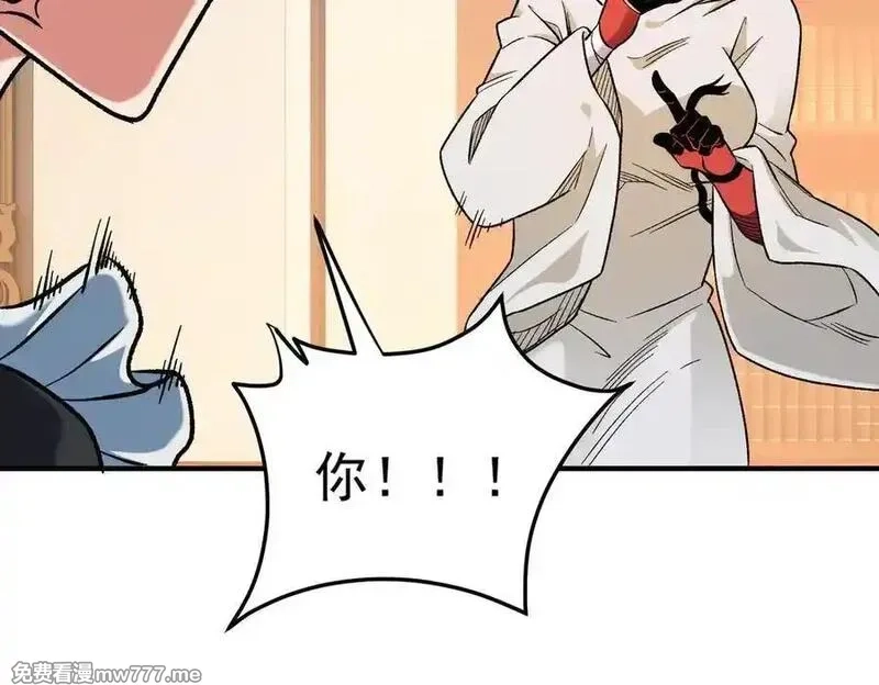 全民转职：无职的我终结了神明！,第156话 君子对弈？恐怕并非如此！,第66张