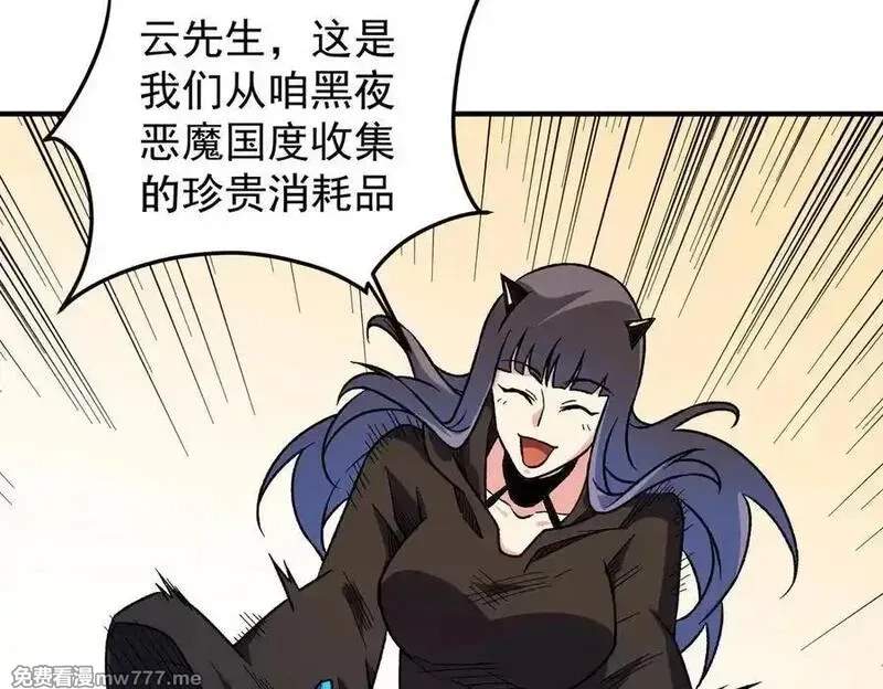 全民转职：无职的我终结了神明！,第156话 君子对弈？恐怕并非如此！,第70张