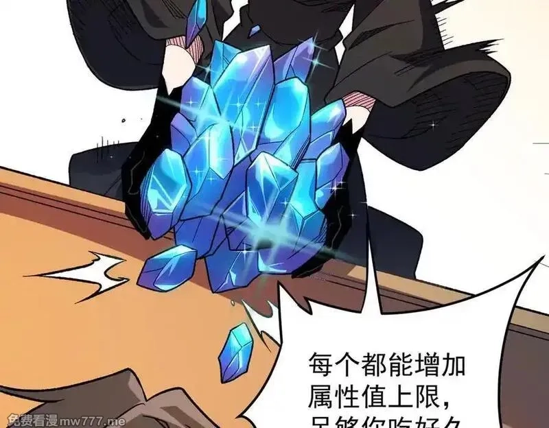 全民转职：无职的我终结了神明！,第156话 君子对弈？恐怕并非如此！,第71张