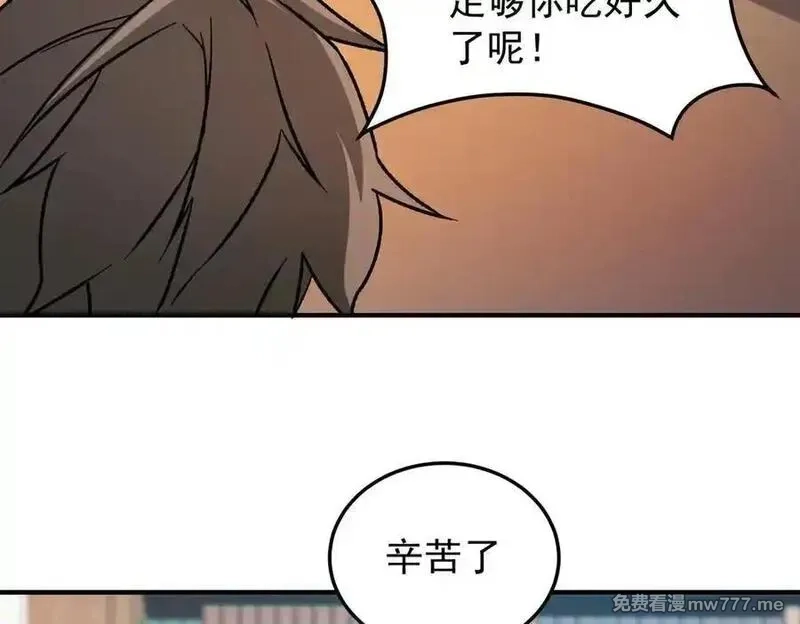 全民转职：无职的我终结了神明！,第156话 君子对弈？恐怕并非如此！,第72张