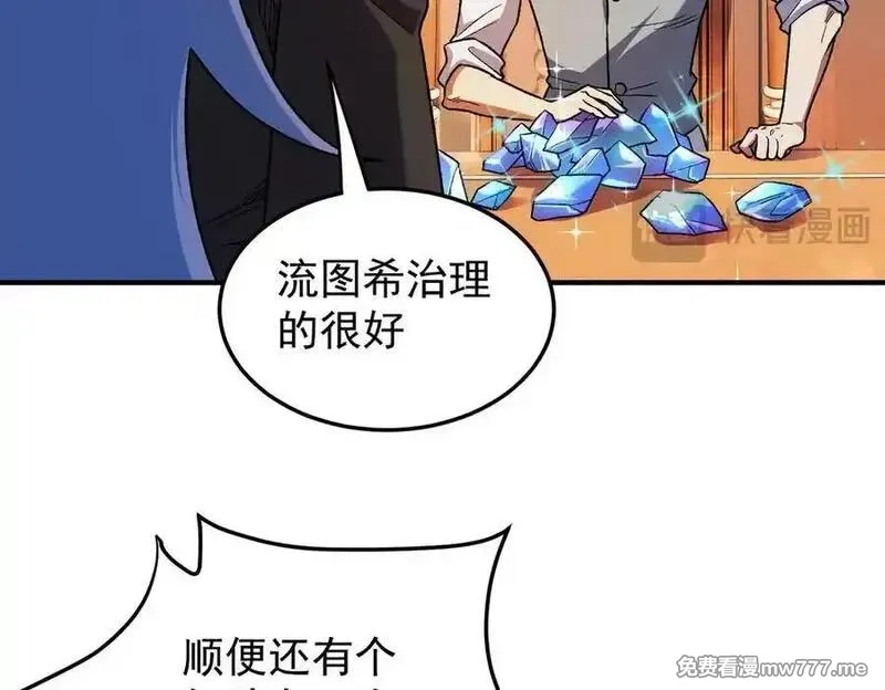 全民转职：无职的我终结了神明！,第156话 君子对弈？恐怕并非如此！,第74张
