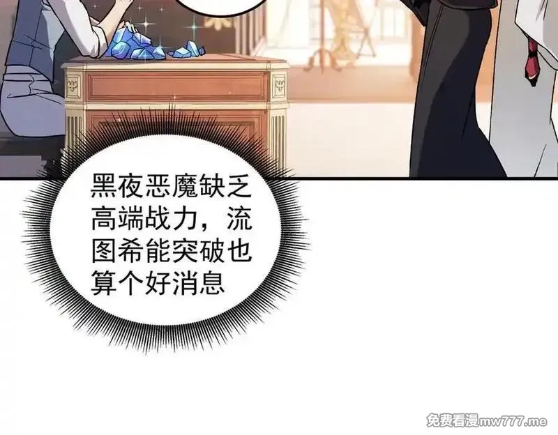 全民转职：无职的我终结了神明！,第156话 君子对弈？恐怕并非如此！,第76张