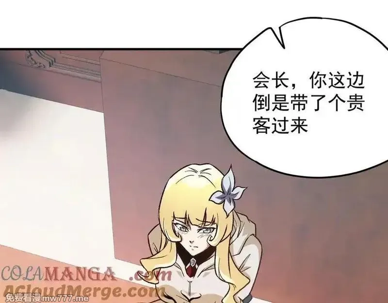 全民转职：无职的我终结了神明！,第156话 君子对弈？恐怕并非如此！,第77张
