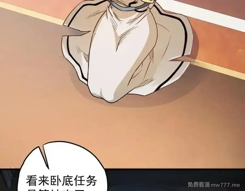 全民转职：无职的我终结了神明！,第156话 君子对弈？恐怕并非如此！,第78张