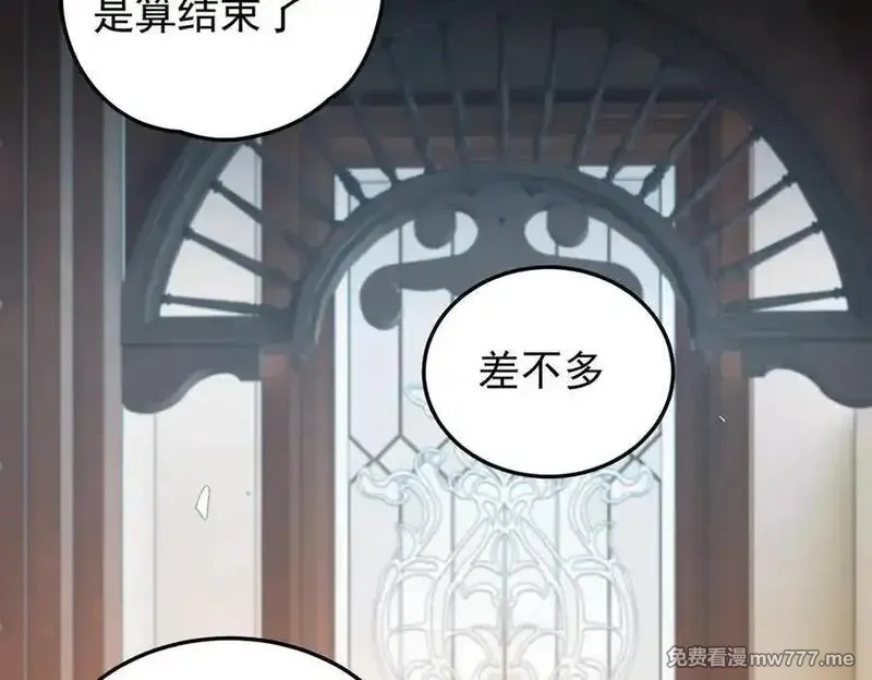 全民转职：无职的我终结了神明！,第156话 君子对弈？恐怕并非如此！,第79张