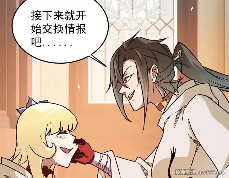 全民转职：无职的我终结了神明！,第156话 君子对弈？恐怕并非如此！,第80张