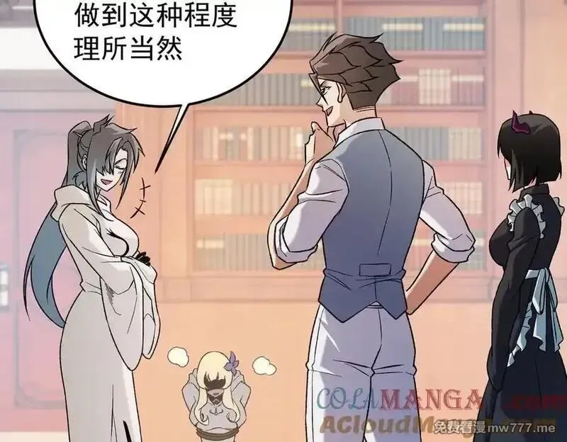 全民转职：无职的我终结了神明！,第156话 君子对弈？恐怕并非如此！,第85张
