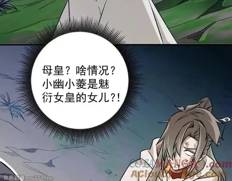 全民转职：无职的我终结了神明！,第156话 君子对弈？恐怕并非如此！,第9张