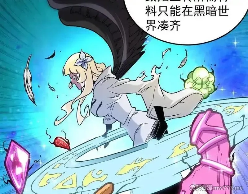 全民转职：无职的我终结了神明！,第156话 君子对弈？恐怕并非如此！,第91张