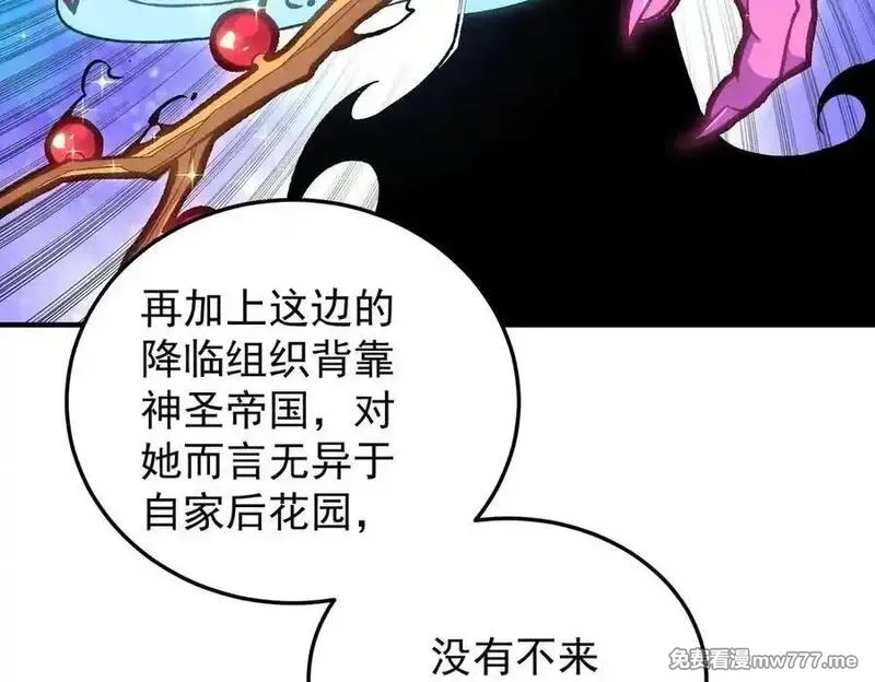 全民转职：无职的我终结了神明！,第156话 君子对弈？恐怕并非如此！,第92张