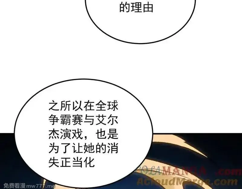 全民转职：无职的我终结了神明！,第156话 君子对弈？恐怕并非如此！,第93张
