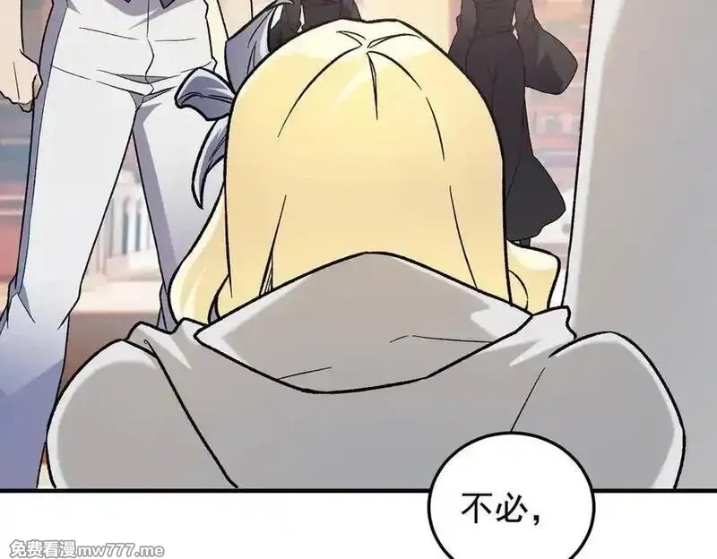 全民转职：无职的我终结了神明！,第156话 君子对弈？恐怕并非如此！,第98张
