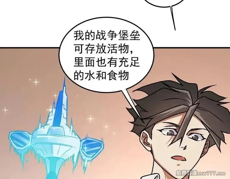 全民转职：无职的我终结了神明！,第156话 君子对弈？恐怕并非如此！,第99张