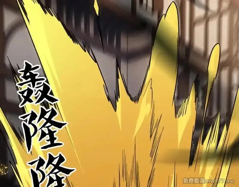 全民转职：无职的我终结了神明！,第147话 万轮·万夜轮寂,第102张