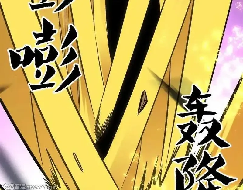 全民转职：无职的我终结了神明！,第147话 万轮·万夜轮寂,第108张