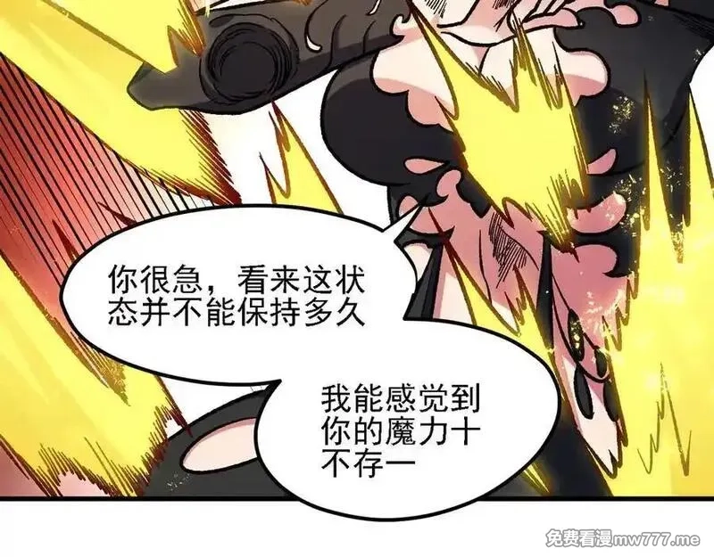 全民转职：无职的我终结了神明！,第147话 万轮·万夜轮寂,第114张
