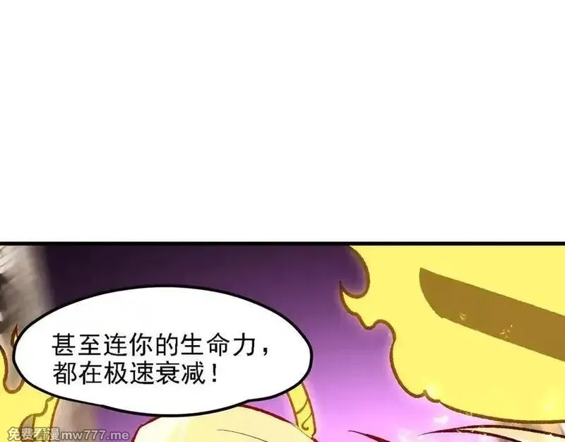 全民转职：无职的我终结了神明！,第147话 万轮·万夜轮寂,第115张