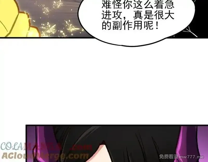 全民转职：无职的我终结了神明！,第147话 万轮·万夜轮寂,第117张