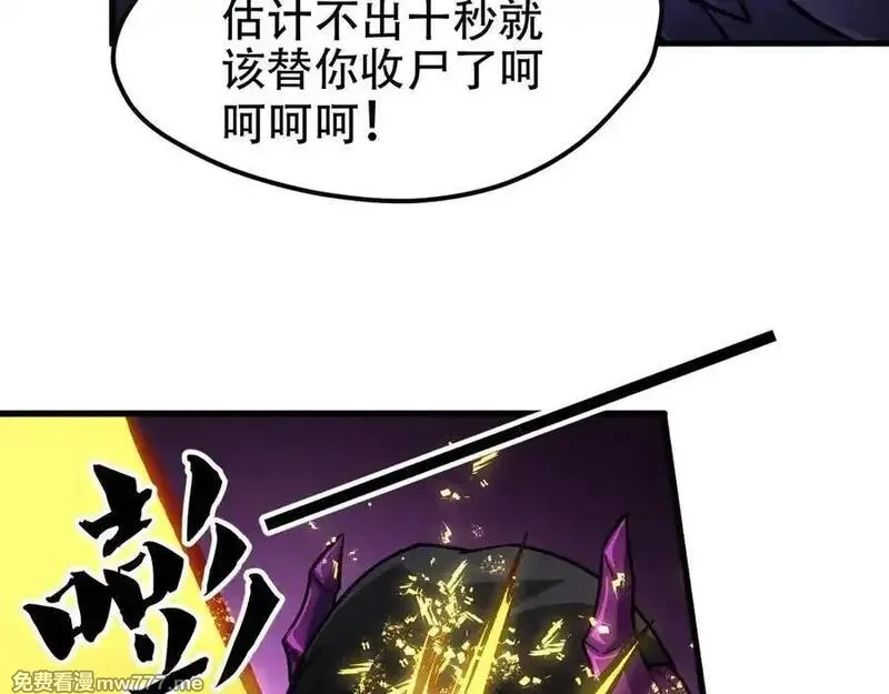 全民转职：无职的我终结了神明！,第147话 万轮·万夜轮寂,第119张
