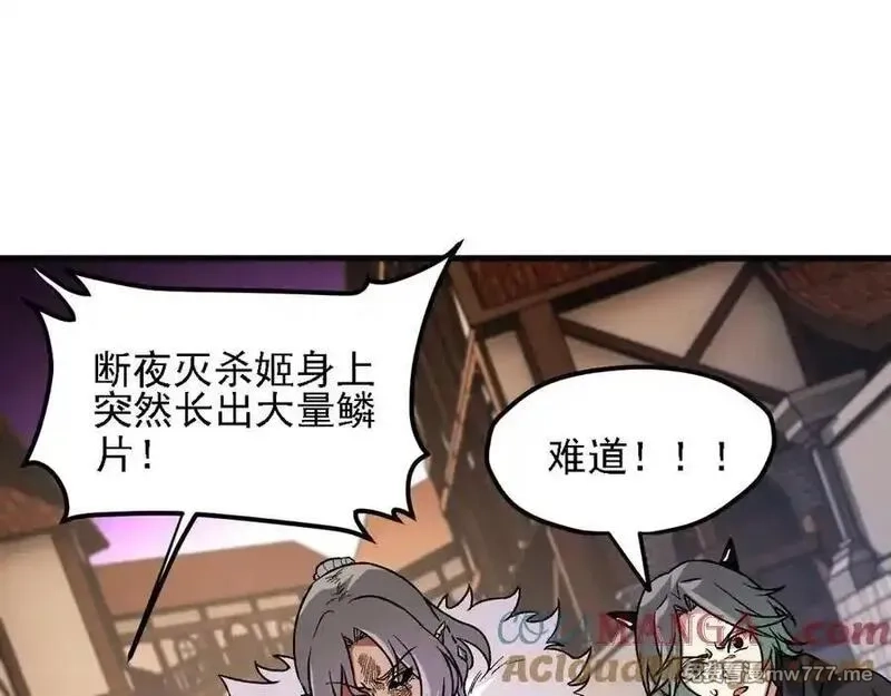 全民转职：无职的我终结了神明！,第147话 万轮·万夜轮寂,第125张