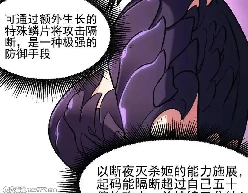 全民转职：无职的我终结了神明！,第147话 万轮·万夜轮寂,第131张