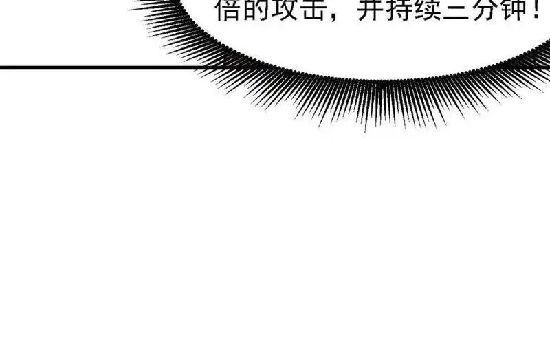 全民转职：无职的我终结了神明！,第147话 万轮·万夜轮寂,第132张