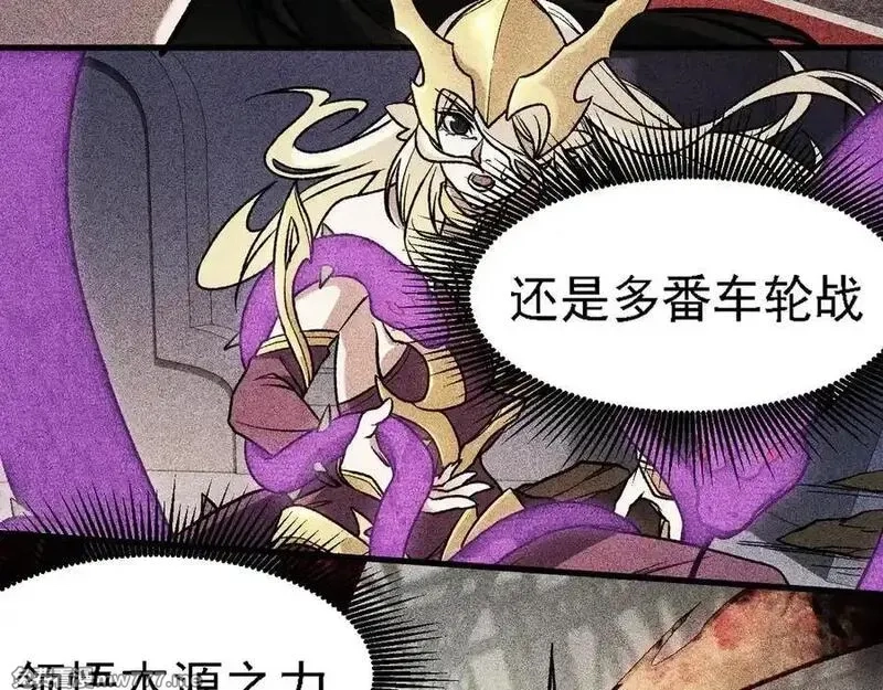 全民转职：无职的我终结了神明！,第147话 万轮·万夜轮寂,第138张