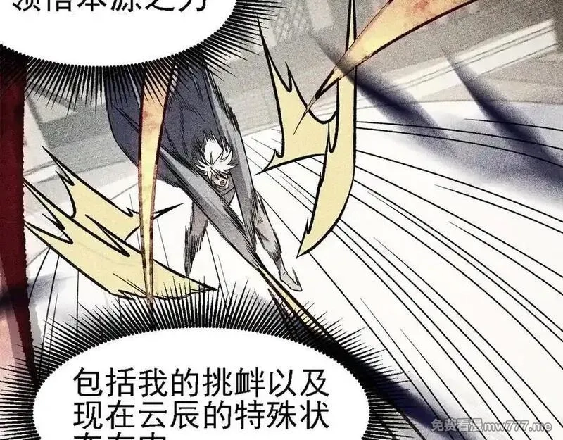 全民转职：无职的我终结了神明！,第147话 万轮·万夜轮寂,第139张
