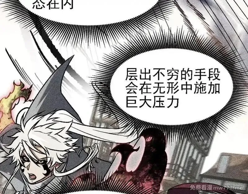 全民转职：无职的我终结了神明！,第147话 万轮·万夜轮寂,第140张