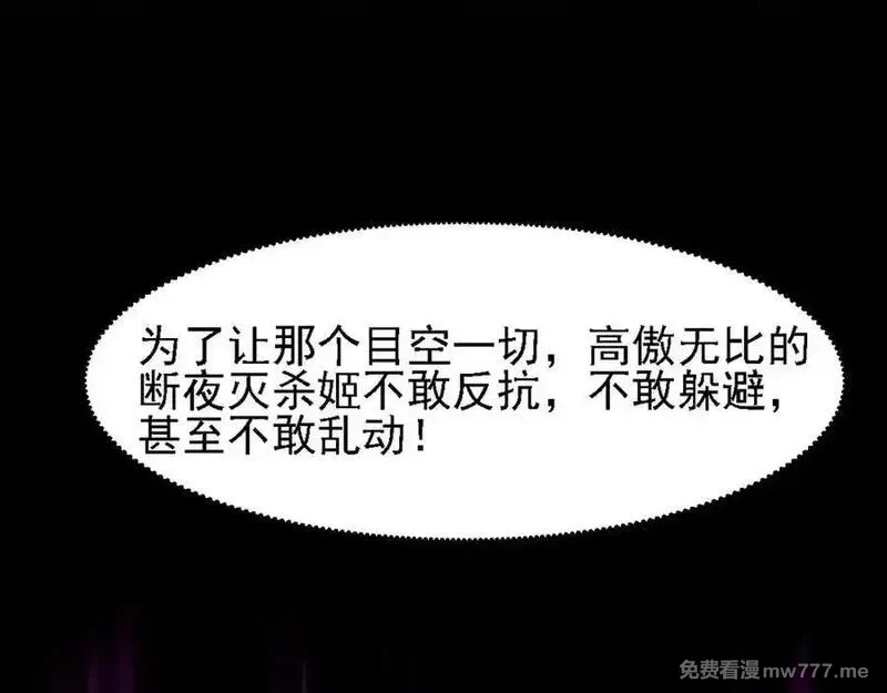 全民转职：无职的我终结了神明！,第147话 万轮·万夜轮寂,第142张