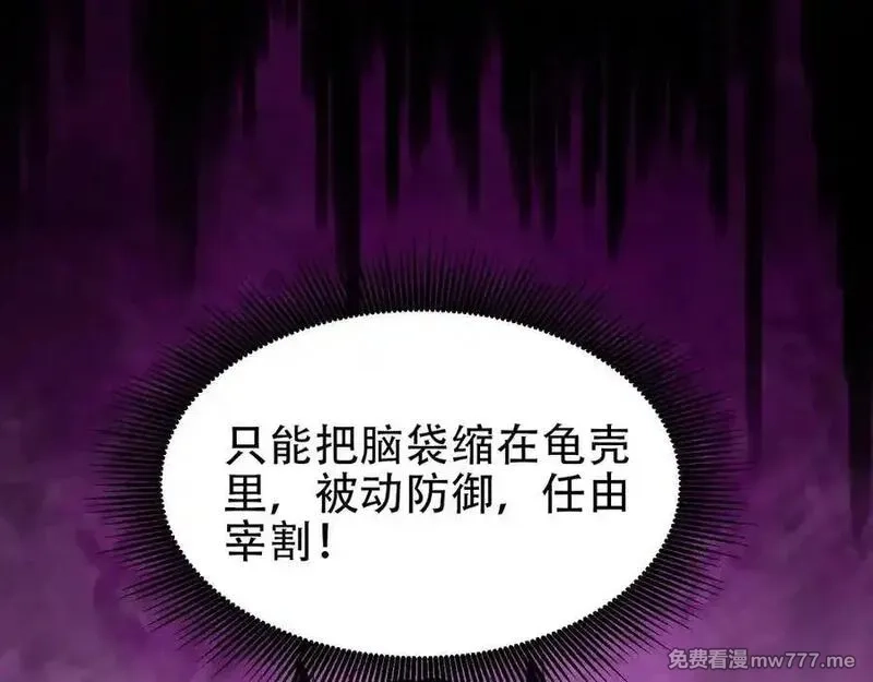 全民转职：无职的我终结了神明！,第147话 万轮·万夜轮寂,第143张