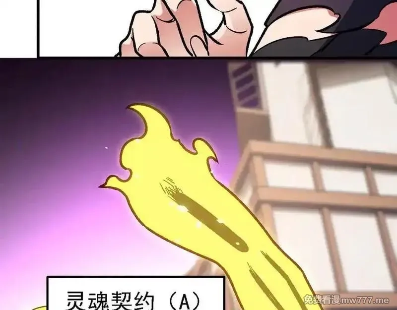 全民转职：无职的我终结了神明！,第147话 万轮·万夜轮寂,第152张